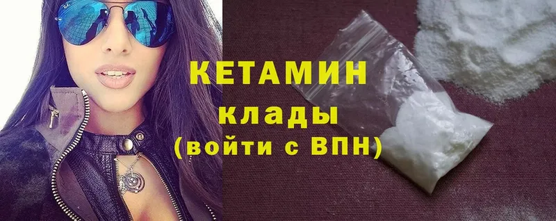 КЕТАМИН ketamine  Ивангород 